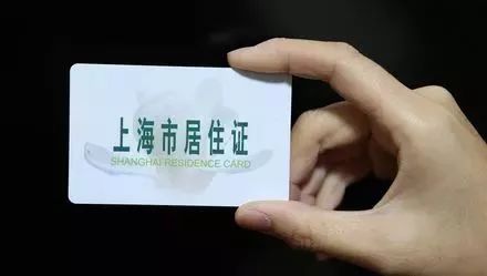 上海居住证和户口可微信办理 动动手指就能申请完成