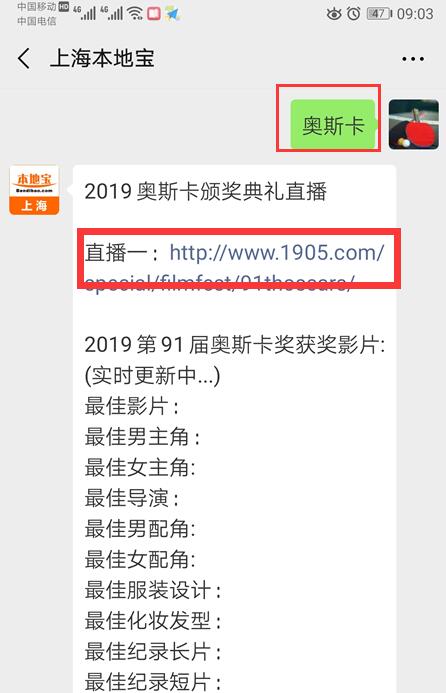 2019奥斯卡获奖影片名单一览