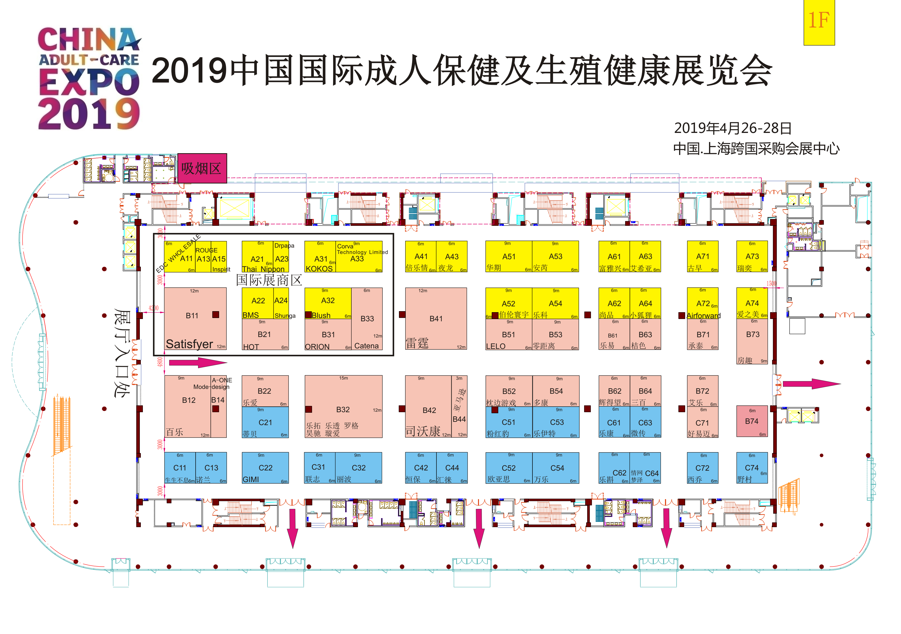 2019上海成人展展位示意图公布