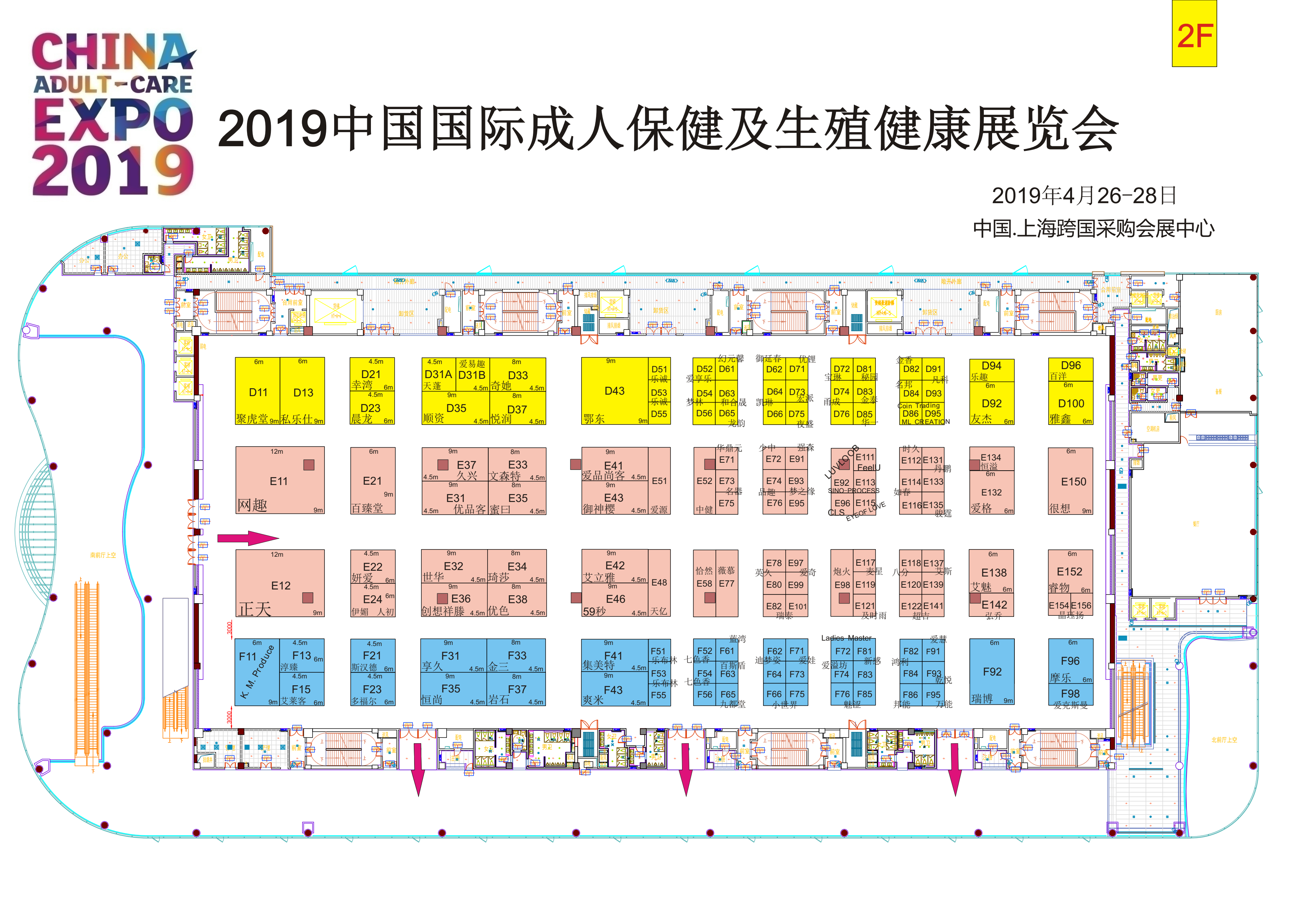 2019上海成人展展位示意图公布