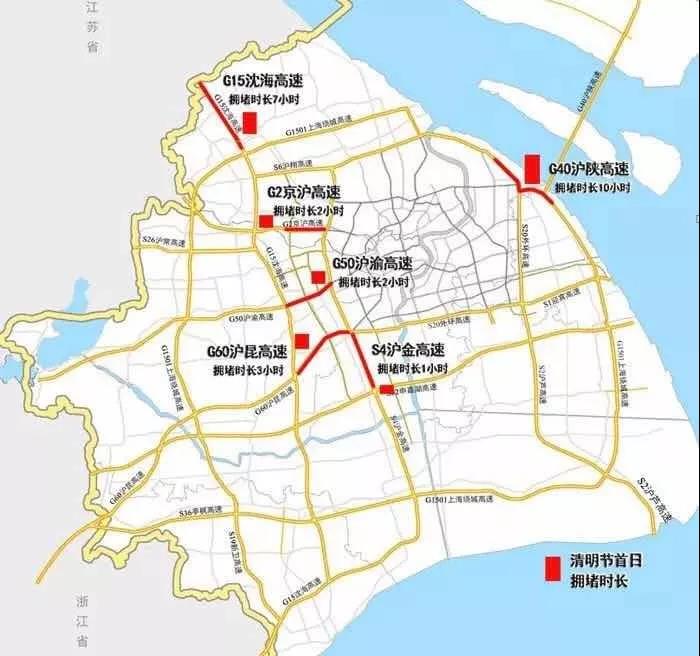 清明上海中心城快速路与越江桥隧部分时段封闭