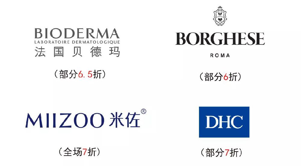 上海梅龙镇伊势丹众多品牌折扣优 全场2折起