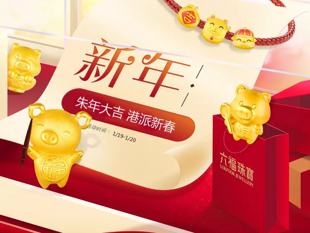 上海巴黎春天虹口店2019春节折扣