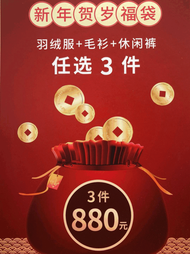 上海巴黎春天虹口店2019春节折扣