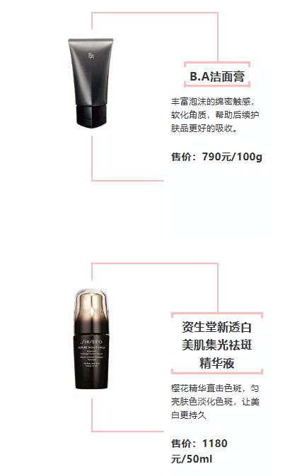 上海高岛屋百货2019春季化妆品节