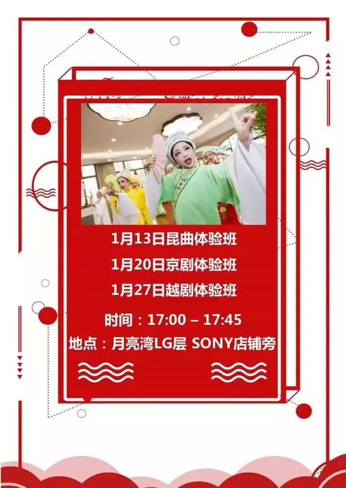2019上海瑞虹天地春节年俗活动