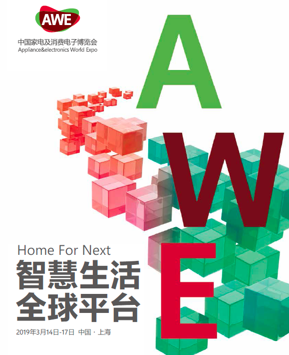 QQ图片20180704165842.png 2019中国家电及消费电子博览会时间 门票