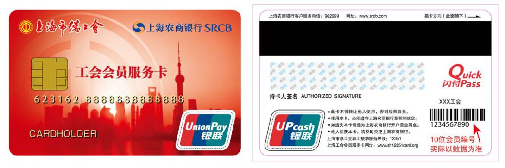 2019平安返沪火车票补贴申请2月11日启动|附申请流程