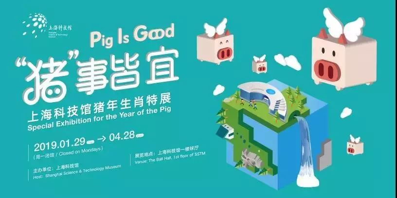 2018上海春节84家博物馆开放时间一览