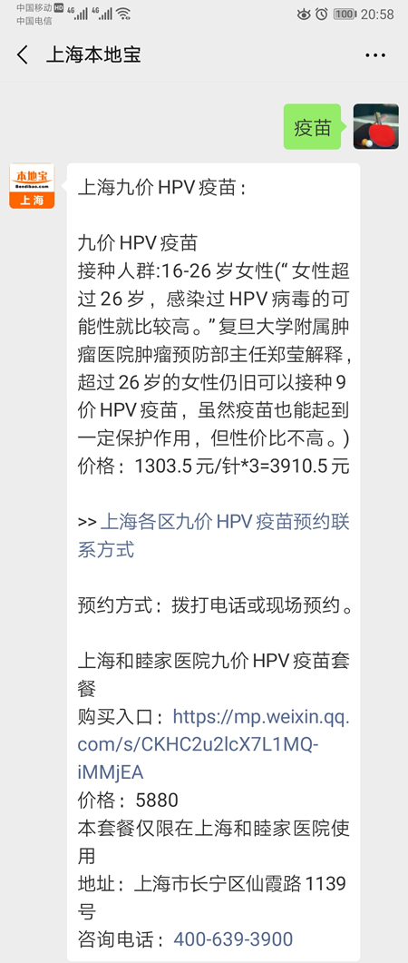 沪奉贤钱桥卫生预防接种门诊实现电子化 14种疫苗免费接种