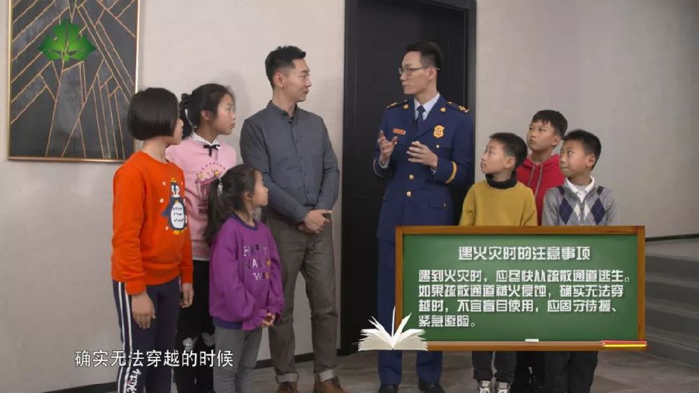 2019上海公共安全教育开学第一课第三季播出