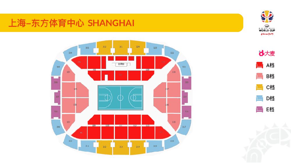 2019男篮世界杯上海东方体育中心场馆及座位分布介绍