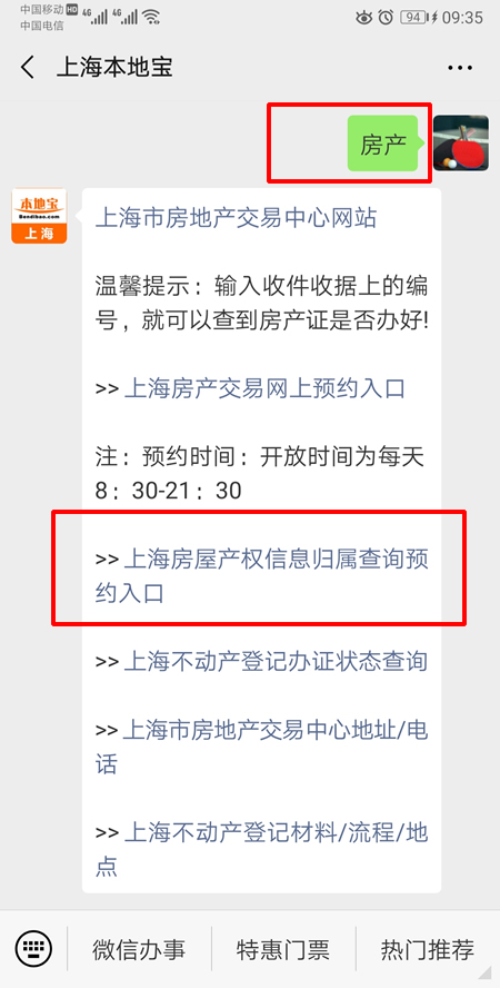 上海实有人口登记查询_上海市实有人口信息登记指南(2)