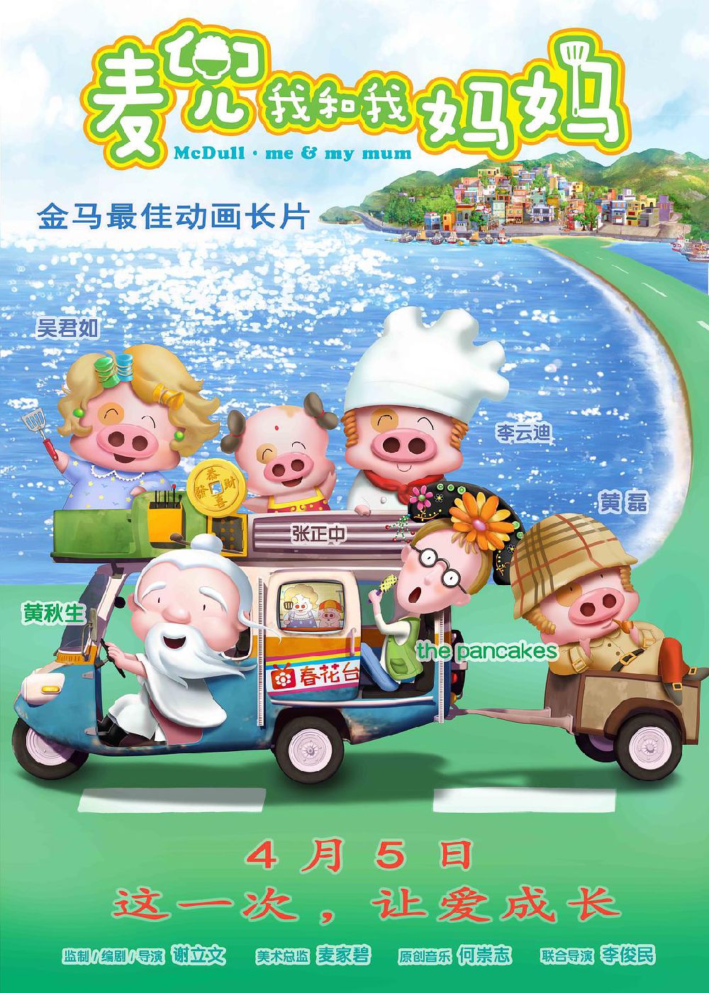 2019清明节电影档期 