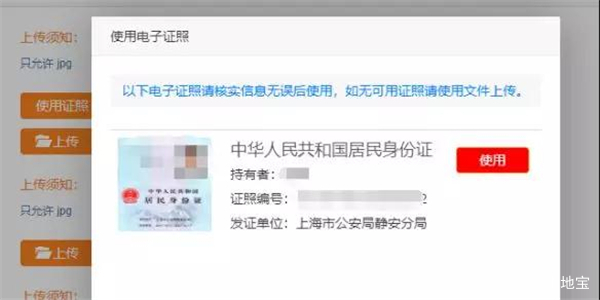 上海户籍证明等12项证明可在线开具