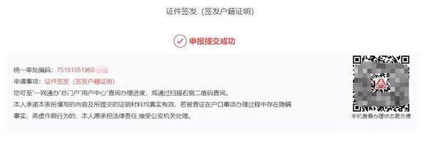 上海户籍证明等12项证明可在线开具