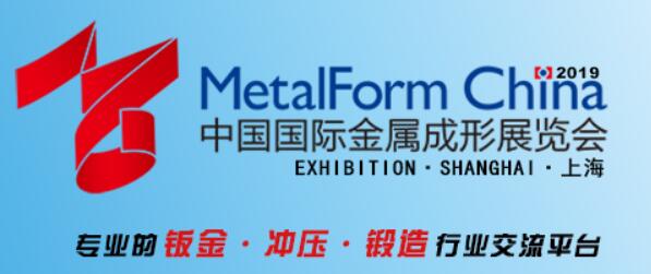 2019(上海)中国国际金属成型展时间+参观预约方式