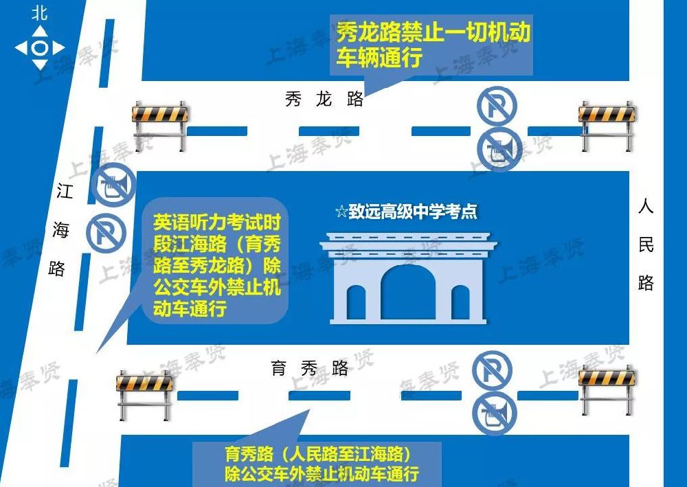 2019上海高考奉贤区这些考点周边路段交通管制