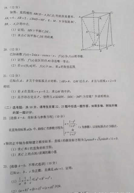 2019高考全国一卷文科数学试题及参考答案