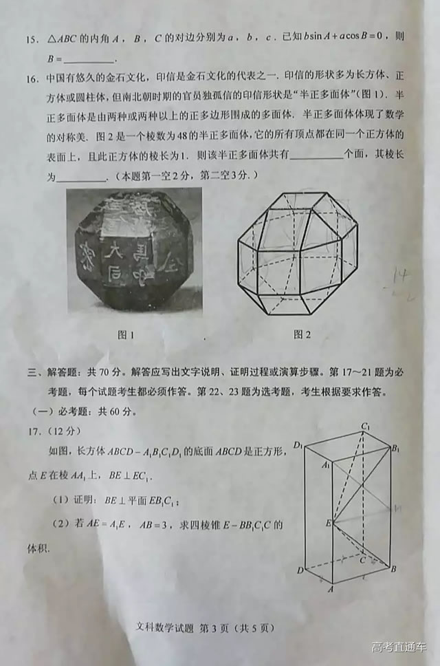 扫题解答