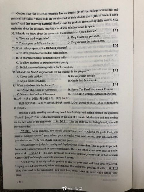 全国二卷英语真题试卷及答案官方清晰版6