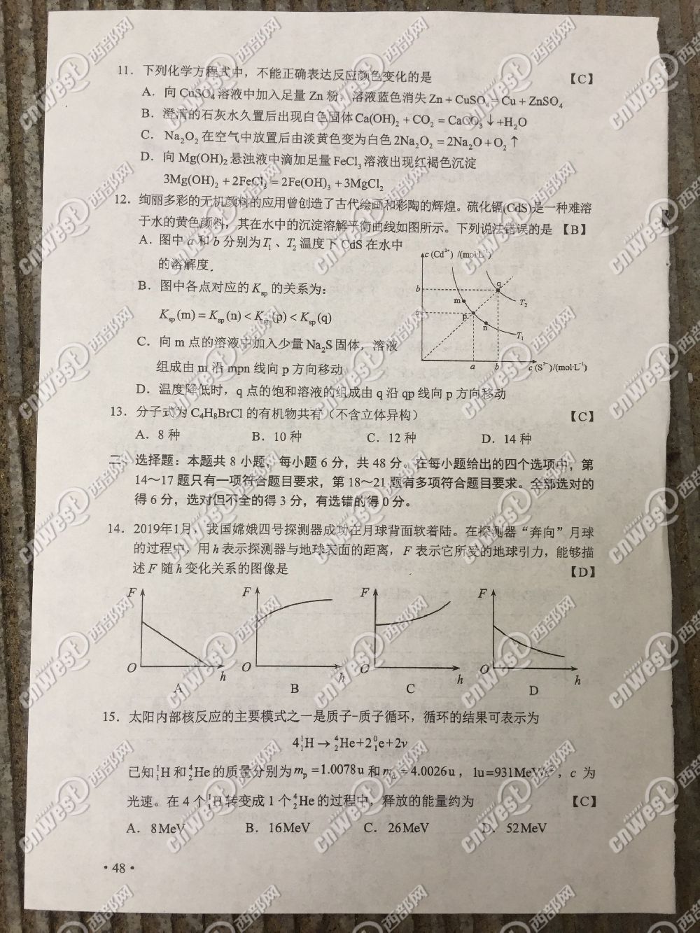 扫题解答