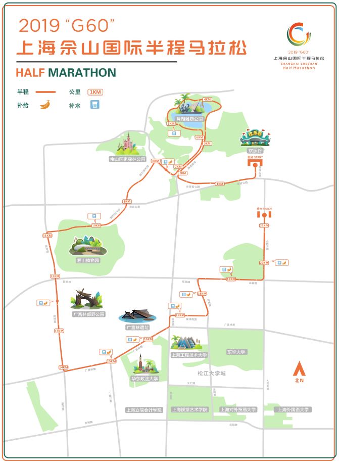 2019上海g60佘山国际半程马拉松赛事信息 报名指南