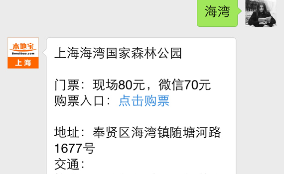 2019上海梅花节赏花攻略(时间+地点+门票+交通)
