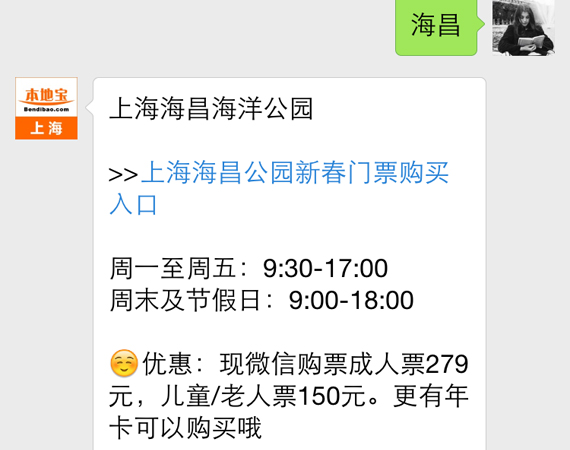 2019上海海昌海洋公园春节活动攻略