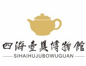 上海四海壶具博物馆地址及开放时间
