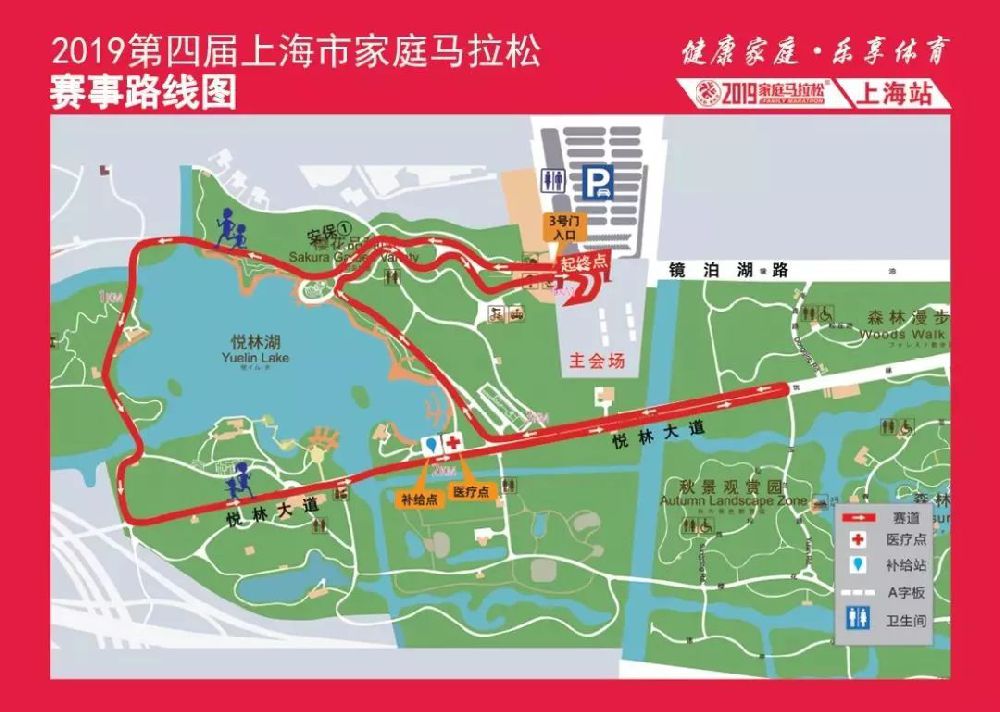 2019上海家庭马拉松报名启动(时间 报名入口)