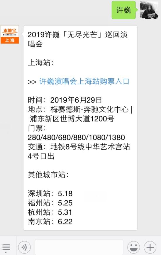 音乐会门票一般多少钱 2019416172519_49226.jpg