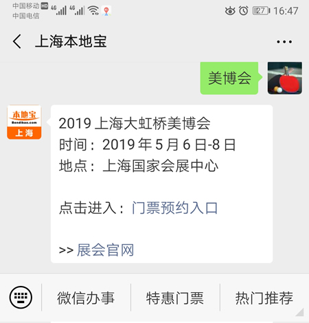 2019上海美博会5月6日虹桥国际会展中心举办 看点揭晓