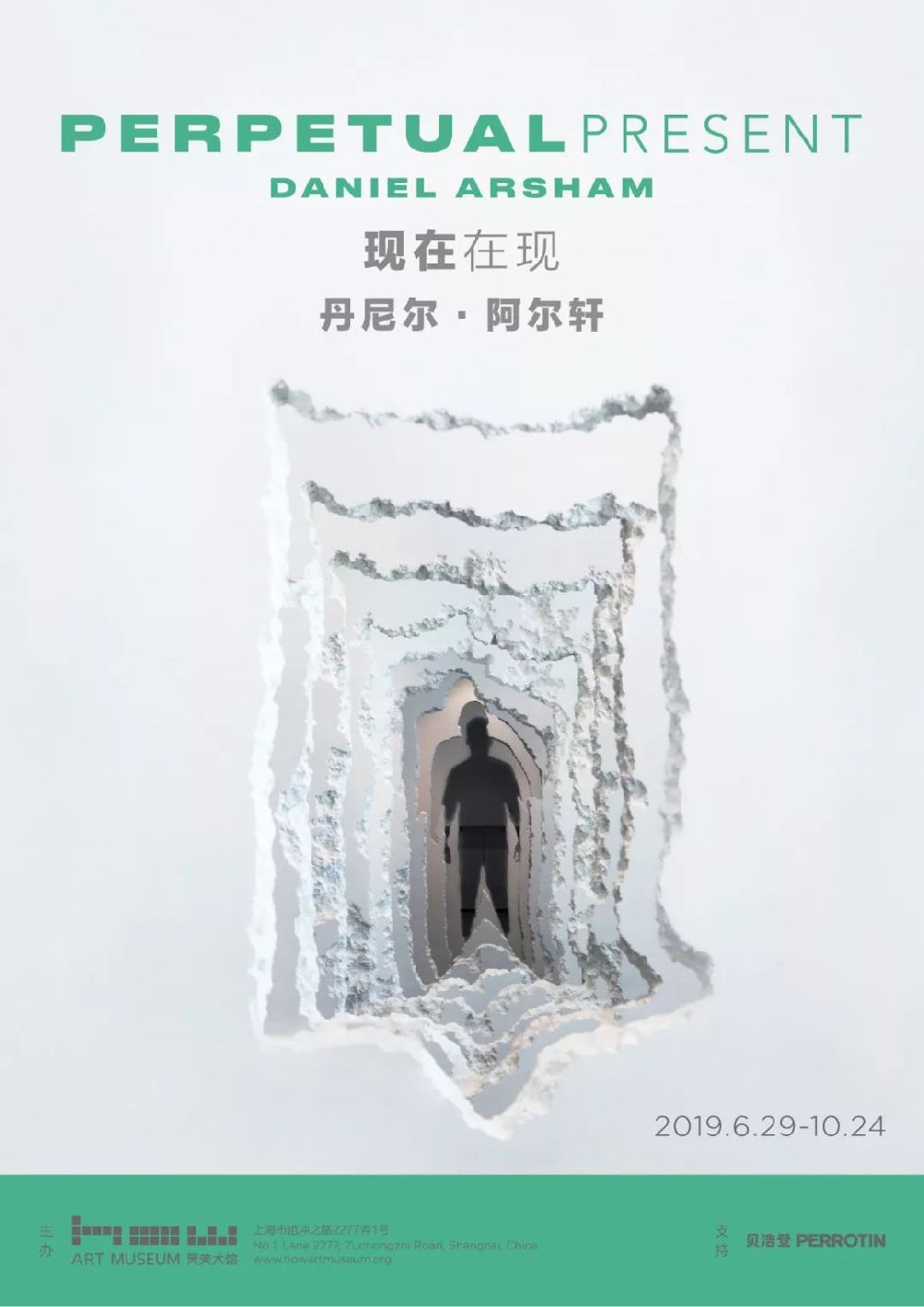 上海昊美术馆将呈现丹尼尔阿尔轩个展：现在在现