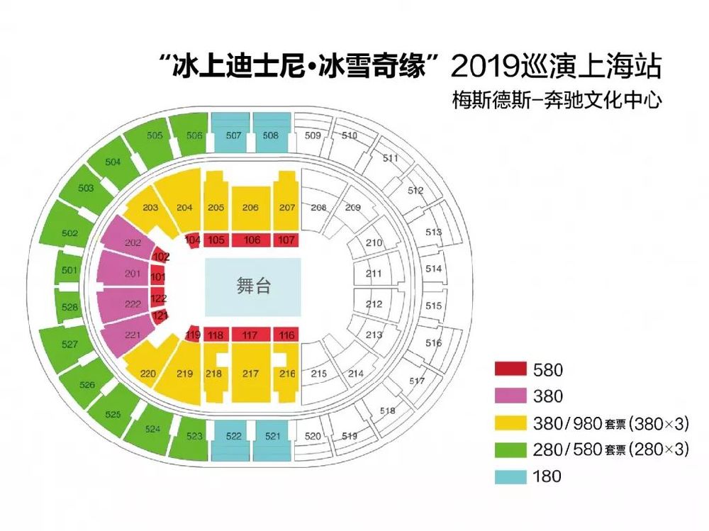 冰上迪士尼2019巡演上海站时间门票座位图