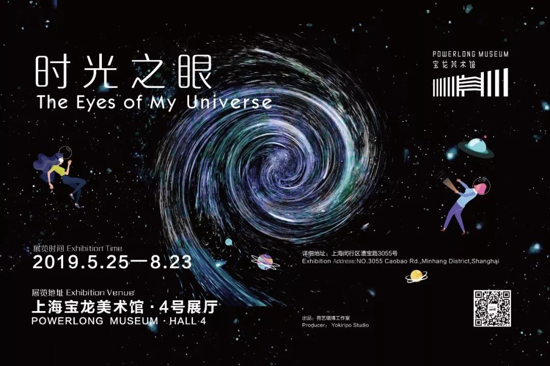 2019上海时光之眼艺术展时间 门票 交通