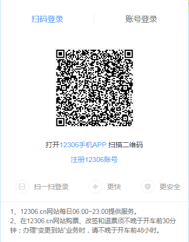 2019´ºÔ˲¿·Ö³µ´Î»ð³µÆ±´òÕÛ ÉϺ£Íù·µ´òÕÛ»ð³µÆ±³µ´ÎÒ»ÀÀ
