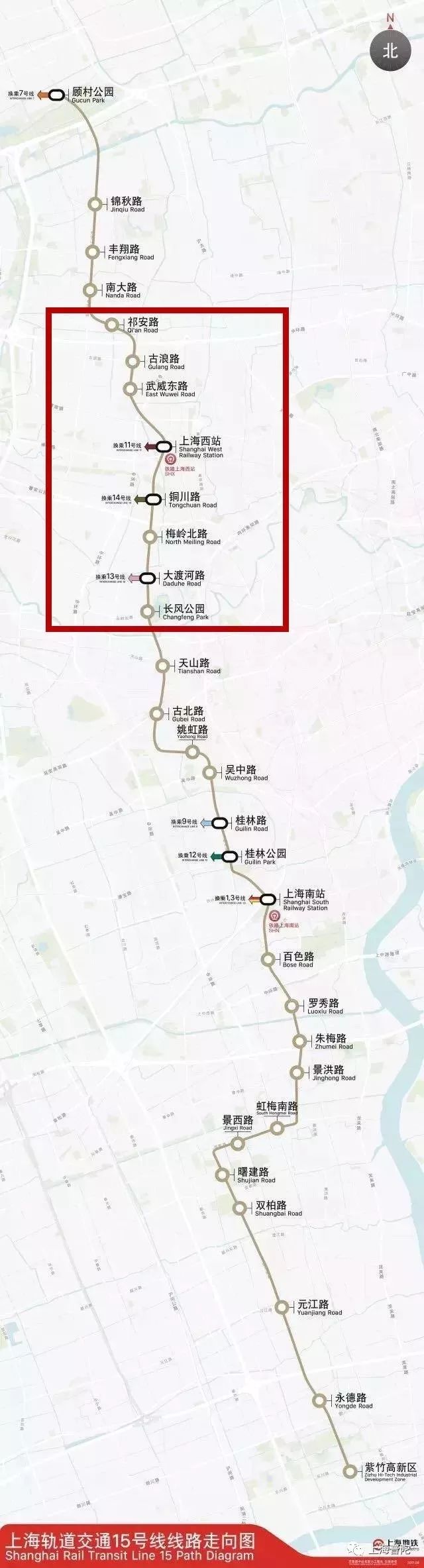 上海地铁15号线普陀区段调整最新公示信息一览