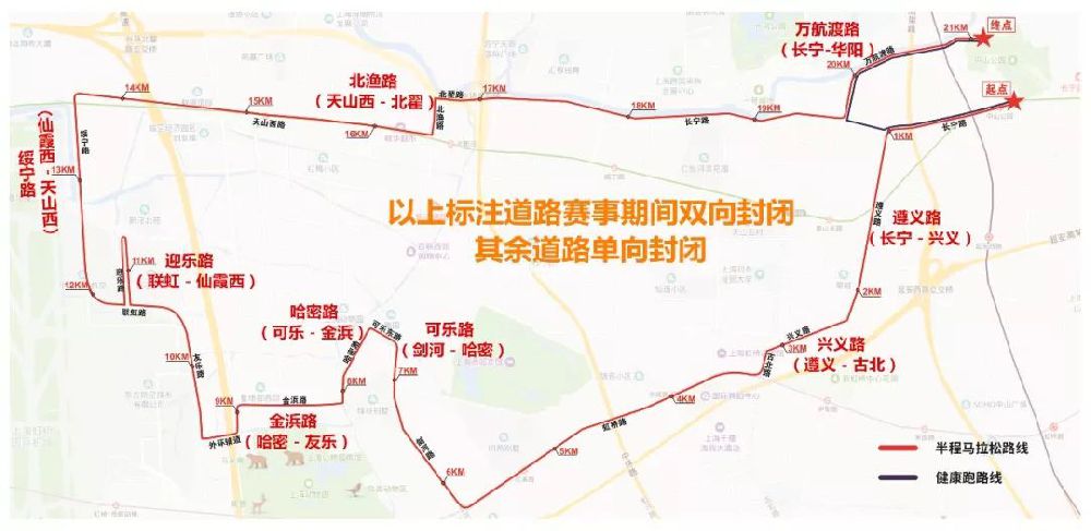 2019上海女子半程马拉松赛交通管制时间路段