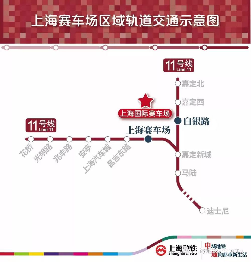 (15:00～19:00),11号线列车运行间隔将临时调整为:嘉定新城站～三林站