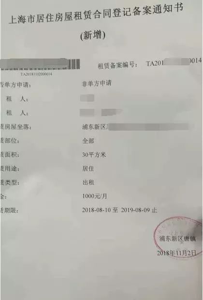 2020上海居住证办理流程 网签备案和居住登记不能少!