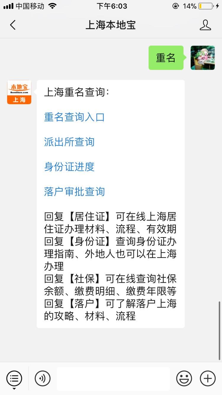 上海最新百家姓排名公布 看看你的姓排第几?