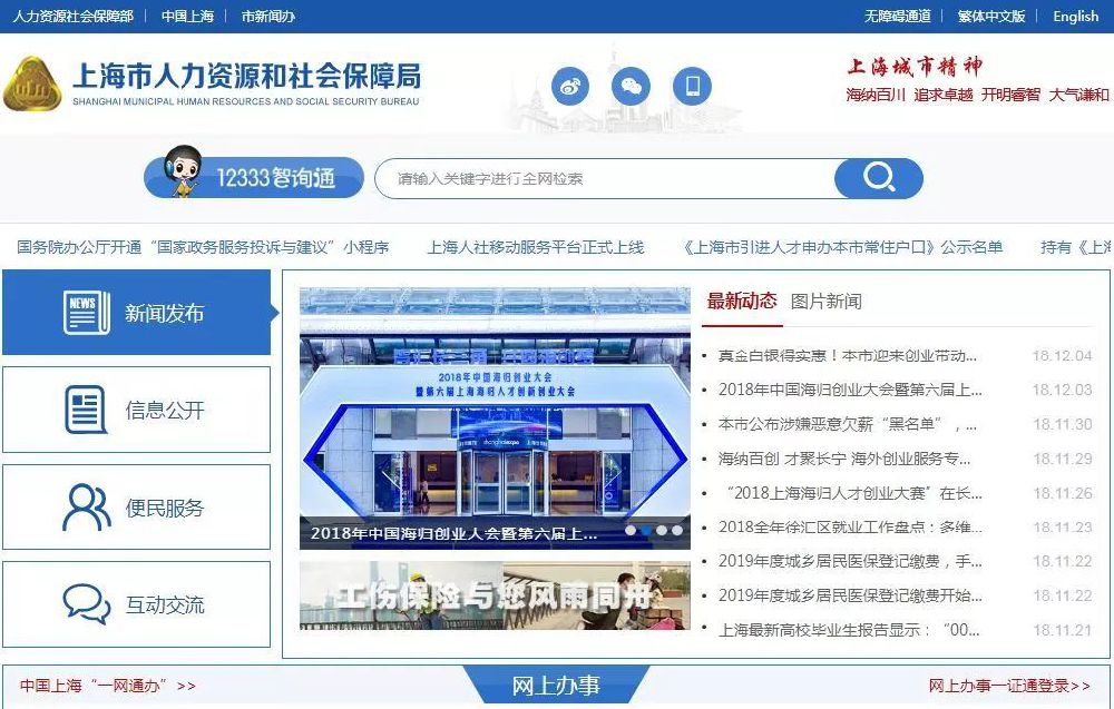 上海市居住证积分通知书可以网上打印 附流程!