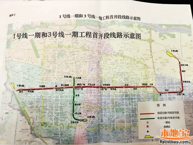 石家庄地铁最新消息(持续更新)