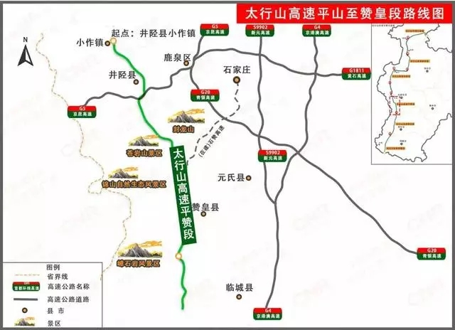 石家庄平赞高速公路经过哪些地方