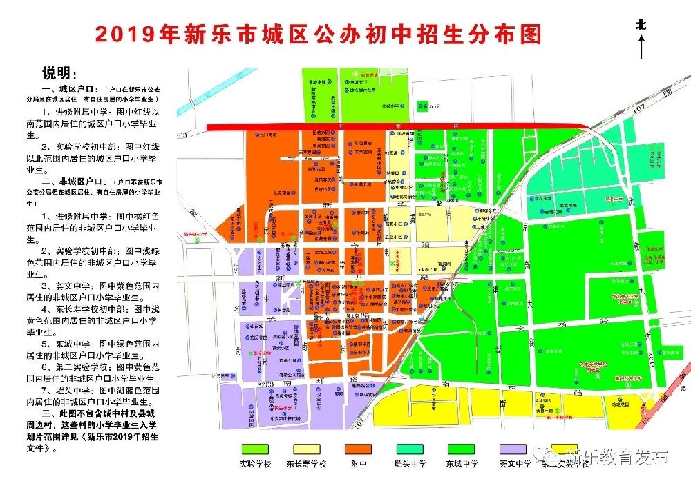 2019新乐市小升初划片范围(附招生地图)