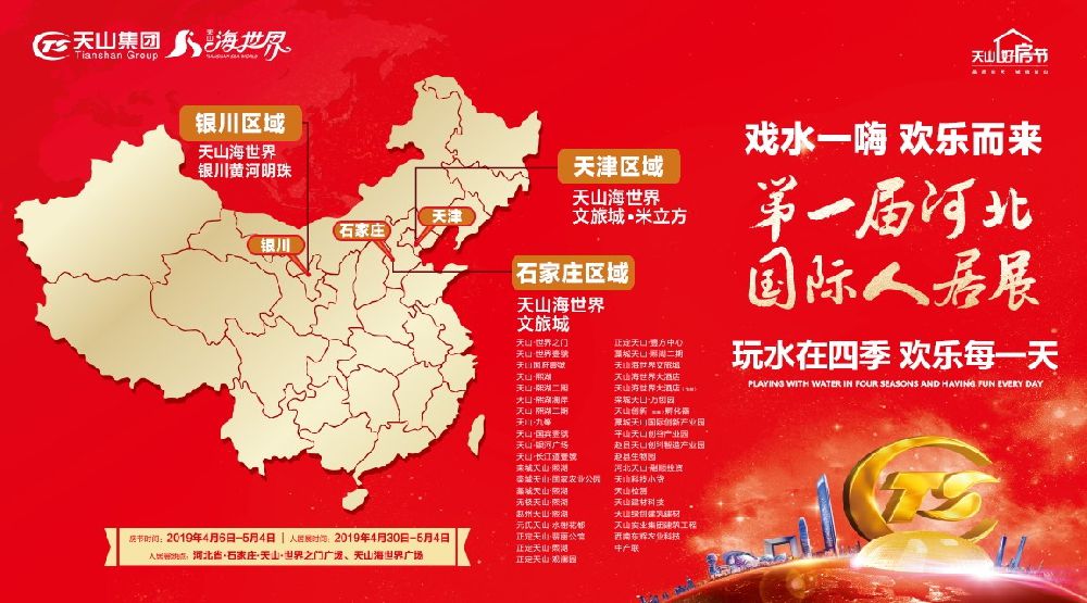 海浪节之嗨浪美食节好房美食节3.杭州美食的不可错过图片