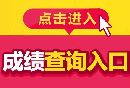 2025长沙中考成绩查询有6种方式(网页+微