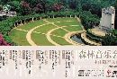 2024南京国庆节活动汇总