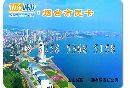 烟台市民卡缴费查询以及市民卡充值网点
